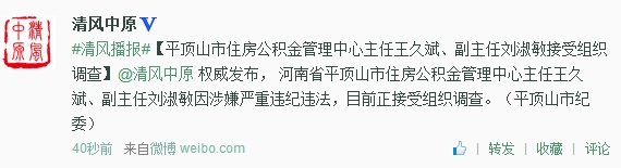 微博截圖 微博截圖