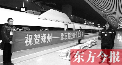 11月28日，鄭州到北京的高鐵快運(yùn)列車正式開行 資料圖片
