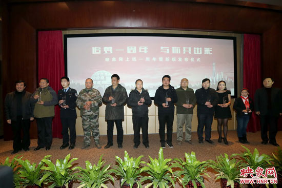 映象網(wǎng)成立一周年暨新版上線儀式上，10位知名網(wǎng)友共同發(fā)出了“河南正能量宣言”。