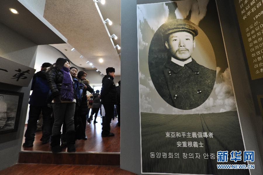 1月19日，觀眾在位于哈爾濱火車站的安重根義士紀念館參觀。