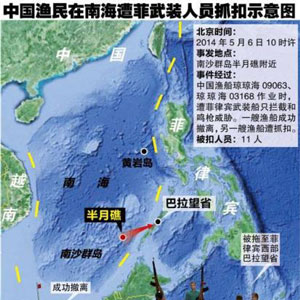 北京時(shí)間5月6日10時(shí)左右，中國(guó)漁船瓊瓊海09063、瓊瓊海03168在南沙半月礁作業(yè)時(shí)，遭遇菲律賓