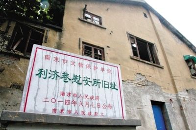 南京利濟(jì)巷慰安所舊址。 新華社發(fā)