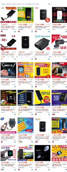 淘寶網(wǎng)上搜索定位追蹤器，能顯示多種待售商品，有的形如硬幣大小。