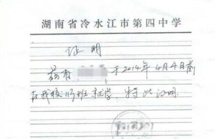 微博上發(fā)布“湖南冷水江市在校未成年女生被輪奸 檢察院以證據(jù)不足不予批捕”網(wǎng)帖。