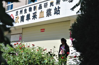 昨日，一名前來供血漿者站在大門緊閉的采血漿站門前。目前涉事血漿站已暫停營業(yè)。