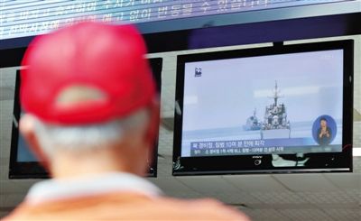 韓國民眾收看相關(guān)新聞報(bào)道。