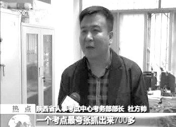      有關(guān)部門介紹作弊事件。