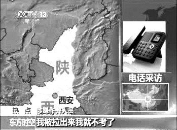 知情者接受電話采訪。 央視截屏