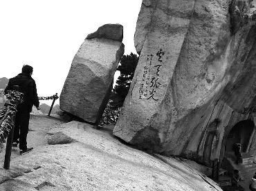 一家4口華山跳崖留遺書(shū)讓人幫報(bào)警 稱(chēng)不想暴尸荒野