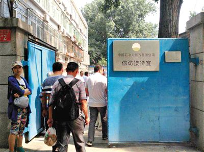 6月17日，河南周口30名“受害者”來到中石油總部信訪接待室“討說法”。新京報(bào)記者