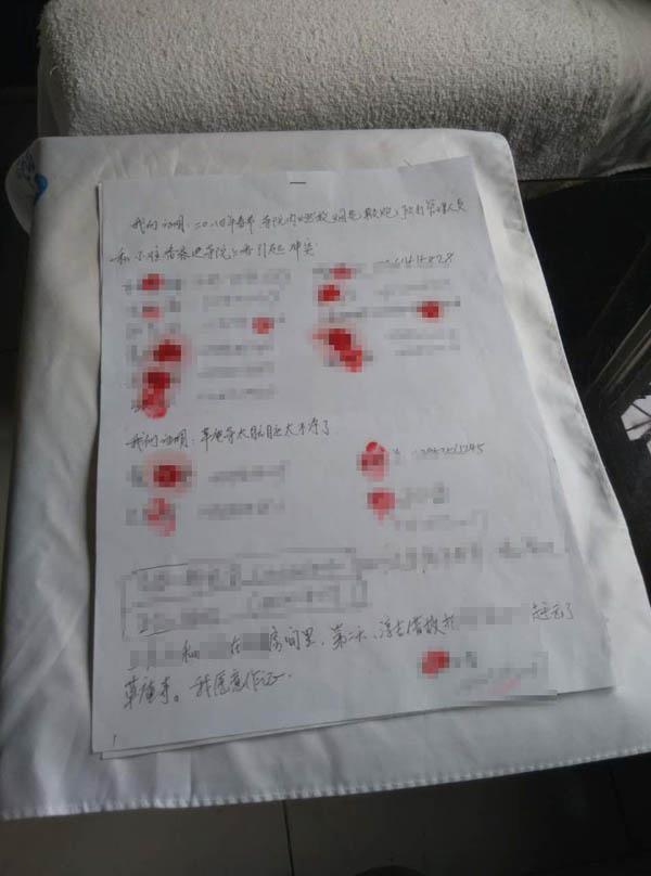 聯(lián)名舉報書。 舉報人供圖