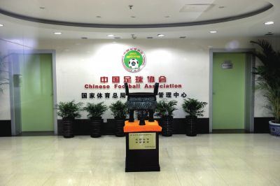 足協(xié)與體育總局脫鉤終于將進(jìn)入實(shí)質(zhì)性階段。圖/東方IC