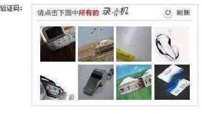 “請點擊下圖中所有美男子”，12306購票驗證碼難倒旅客