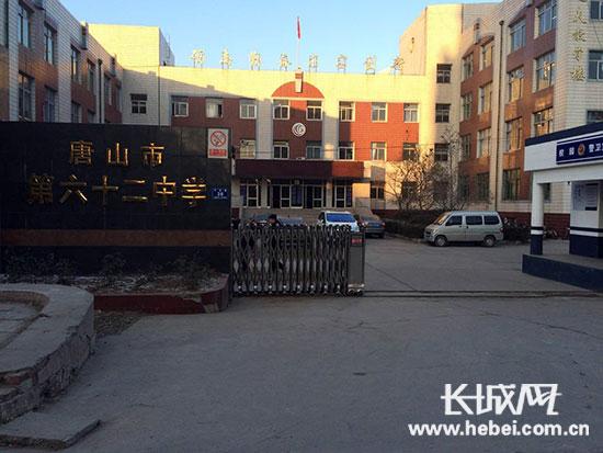 位于唐山市豐潤(rùn)區(qū)平安路的唐山市第六十二中學(xué)。長(zhǎng)城網(wǎng)邢丁攝