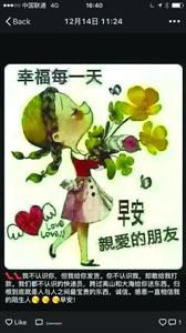 賣家在微信朋友圈秀“誠信”，打動不少受騙者。