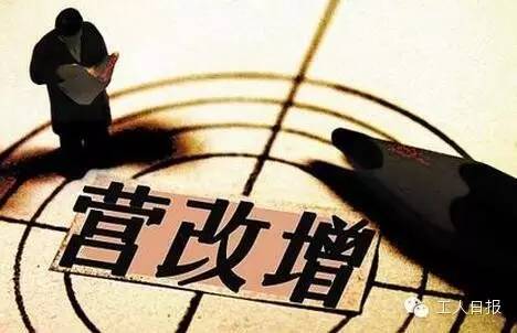 與你有關(guān)！三減三漲，你的收入將這樣增加