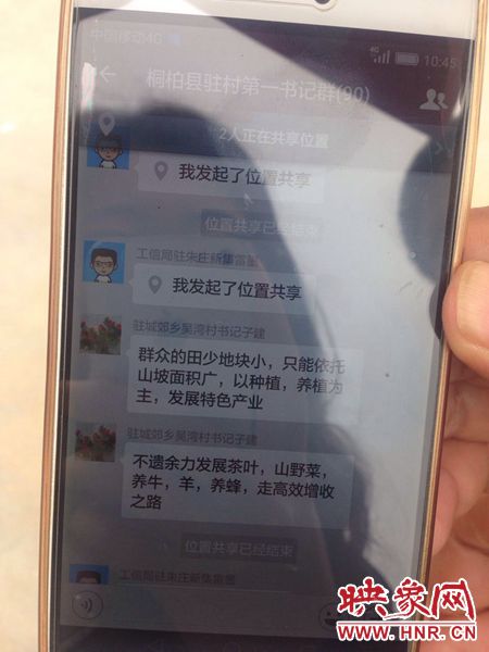 聽起來“高大上”，實(shí)則“土里土氣”的第一書記群。