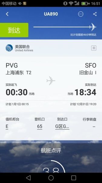 這個航班火了：2017元旦起飛，降落卻是2016年