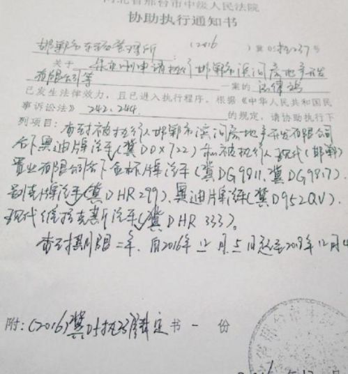 邯鄲市中院對爛尾的現(xiàn)代系列住宅項目查封凍結通知書。