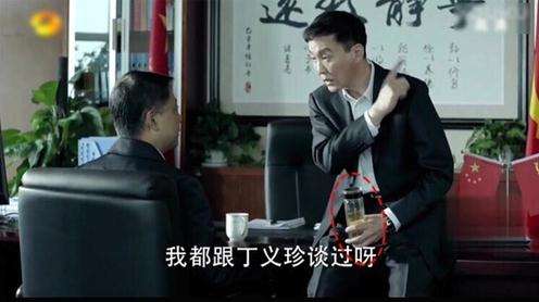 劇中,李達(dá)康常常拿著水杯