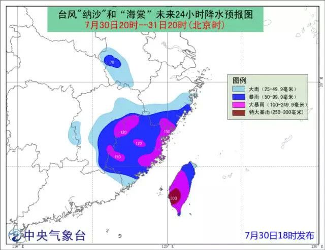 臺風(fēng)“海棠”將吞并納沙 合體北上帶來強降雨 臺風(fēng)“海棠”將吞并納沙 合體北上帶來強降雨