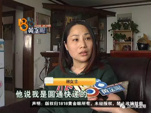 女子網(wǎng)購申請退款快遞員主動(dòng)賠錢 結(jié)果損失近2萬 女子網(wǎng)購申請退款快遞員主動(dòng)賠錢 結(jié)果損失近2萬