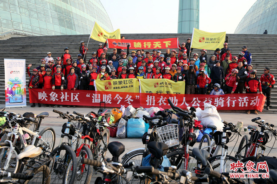 獻(xiàn)愛(ài)心、騎行天下，映象網(wǎng)騎行車友樂(lè)翻天