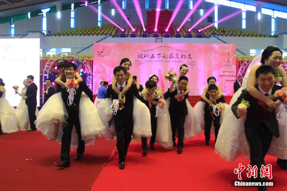 53對博士上演“高精尖”集體婚禮 53對博士上演“高精尖”集體婚禮