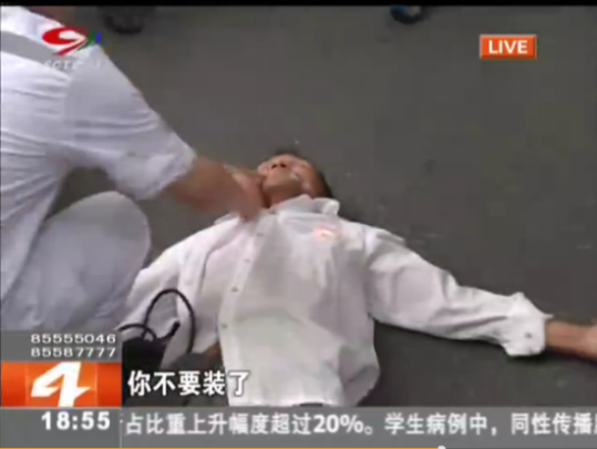 四川碰瓷男子倒地抽搐 急救醫(yī)生勸其別裝 四川碰瓷男子倒地抽搐 急救醫(yī)生勸其別裝