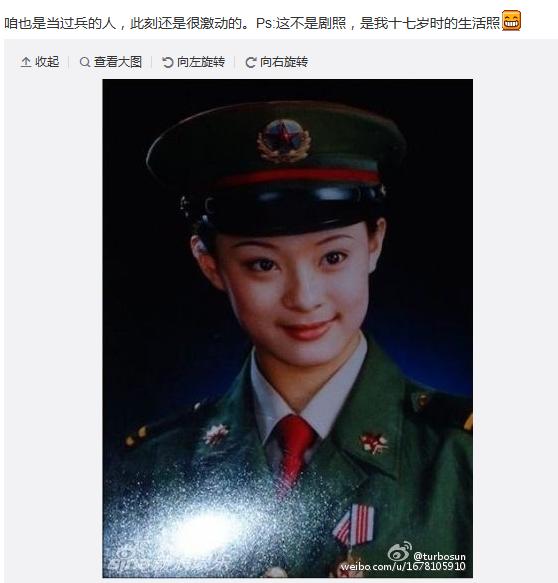 截圖來(lái)自于孫儷微博。