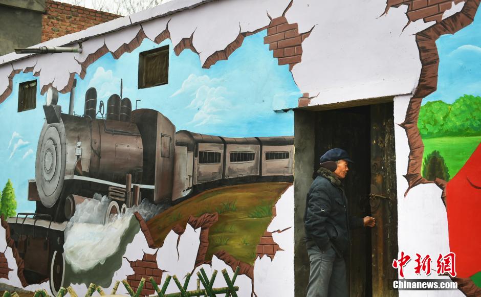 河南洛陽(yáng)3D畫(huà)鋪滿(mǎn)一鄉(xiāng)村 “皇后”“國(guó)王”守廁所