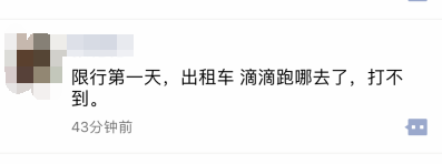 限行第一天！鄭州的早高峰是這個(gè)樣子的