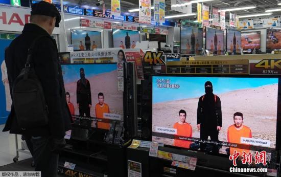 東京民眾在電視機(jī)前觀看極端組織劫持綁架日本人質(zhì)事件最新播報(bào)，關(guān)注人質(zhì)事件進(jìn)展。