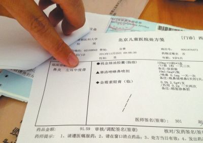 醫(yī)院單據(jù)寫明：左耳中度聾。京華時報記者孟凡澤攝