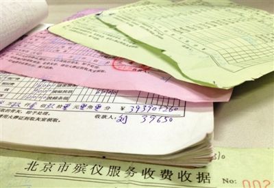 朝陽(yáng)醫(yī)院京西院區(qū)殯儀服務(wù)站的多張收費(fèi)單據(jù)，其中一張收費(fèi)39650元。