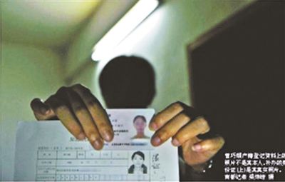 曾巧娟戶籍登記資料上的照片不是其本人，補(bǔ)辦的身份證（上）才是其真實(shí)照片 攝影/梁煒培