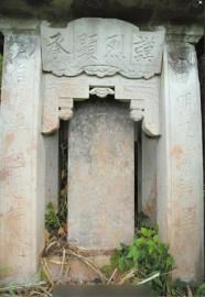 蒲一桐的墓碑。