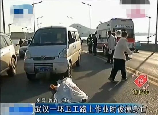52歲環(huán)衛(wèi)工連遭2輛車撞擊 倒地時(shí)手中攥握煙盒 52歲環(huán)衛(wèi)工連遭2輛車撞擊 倒地時(shí)手中攥握煙盒