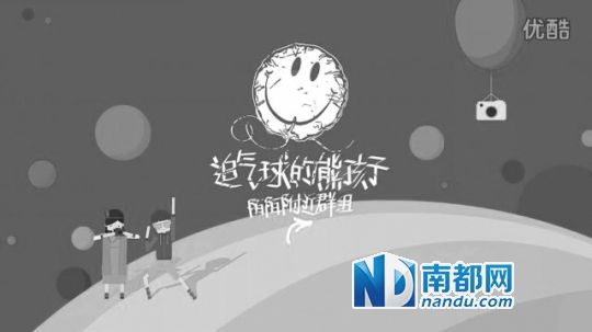 優(yōu)酷視頻被指甚至采用了NIKO微信公號文章原名《追氣球的熊孩子》。