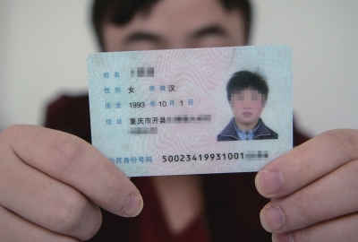 身份證上，性別一欄寫著女。