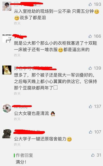 這個(gè)學(xué)校的男生宿舍火了！女同學(xué)都喊著要嫁