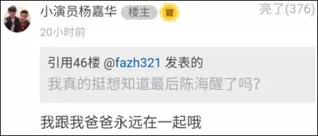 《人民的名義》尺度真大！連小學生都腐敗了啊