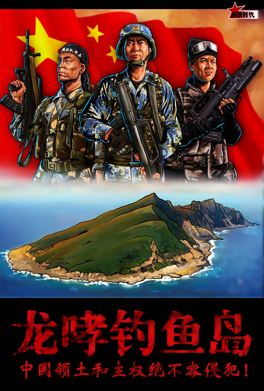 龍嘯釣魚(yú)島