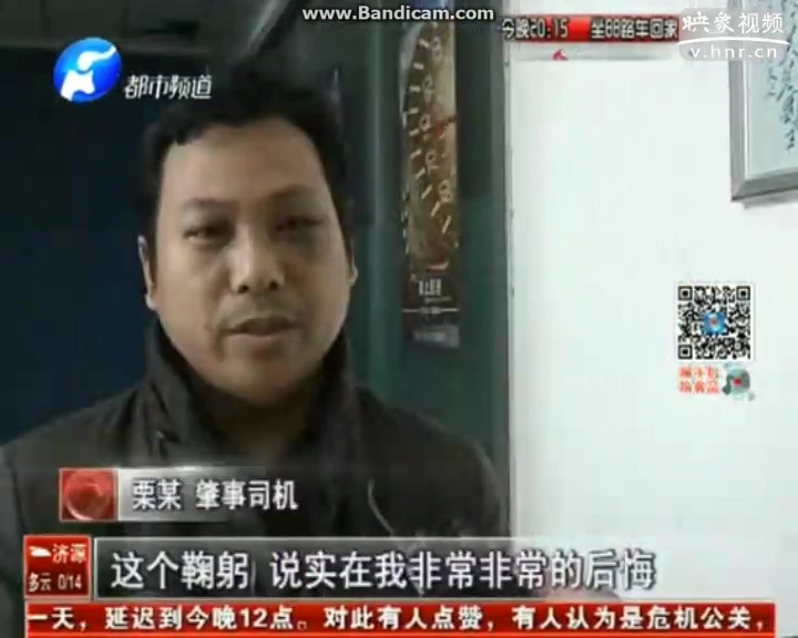 “最?！本岂{司機：今生不再飲酒