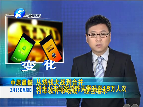 從分庭抗禮到喜結(jié)連理 滴滴快的在弄啥？