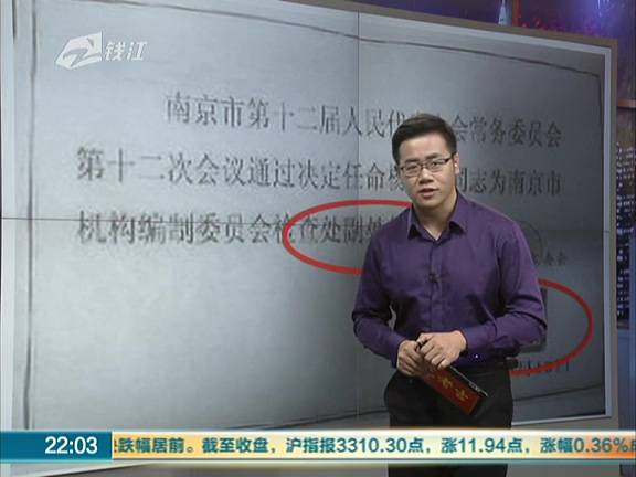 奇葩男“群約”女嘉賓 “副處長”原來是假的！