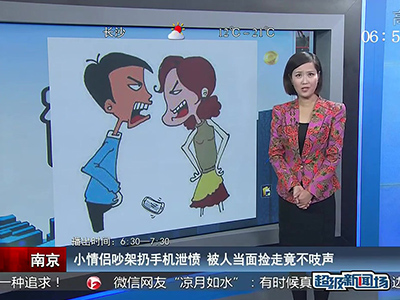 南京：小情侶吵架扔手機泄憤 被人當(dāng)面撿走竟不吱聲