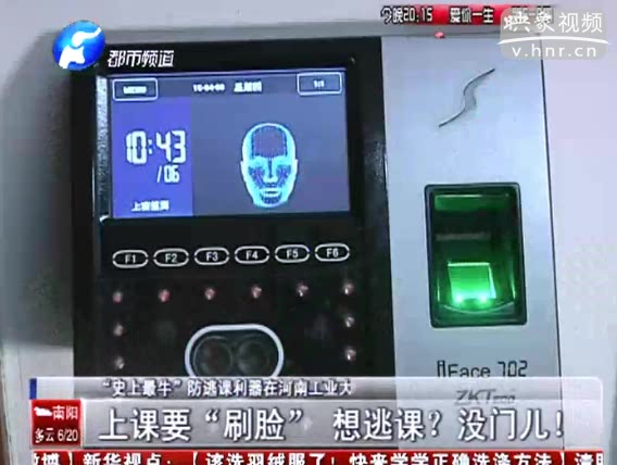 上課要刷臉 想逃課沒(méi)門(mén)兒