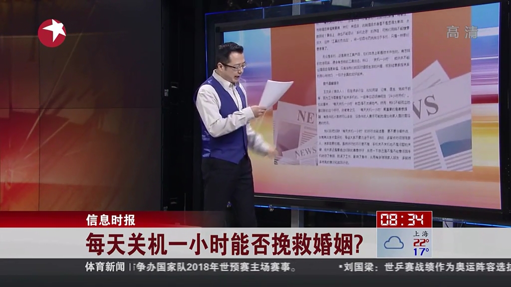 每天關(guān)機一小時能否挽救婚姻？