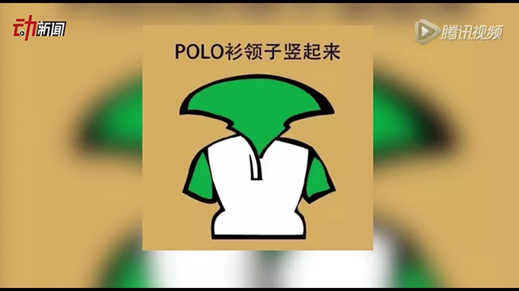 女生最討厭的男生幾大穿搭 你中了幾槍？